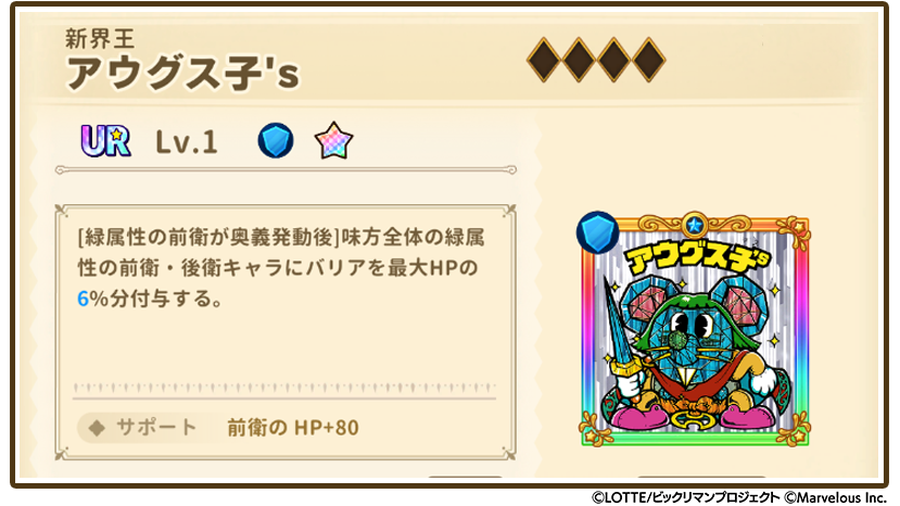 お知らせシールスクショ用テンプレ_アウグス子ス.png