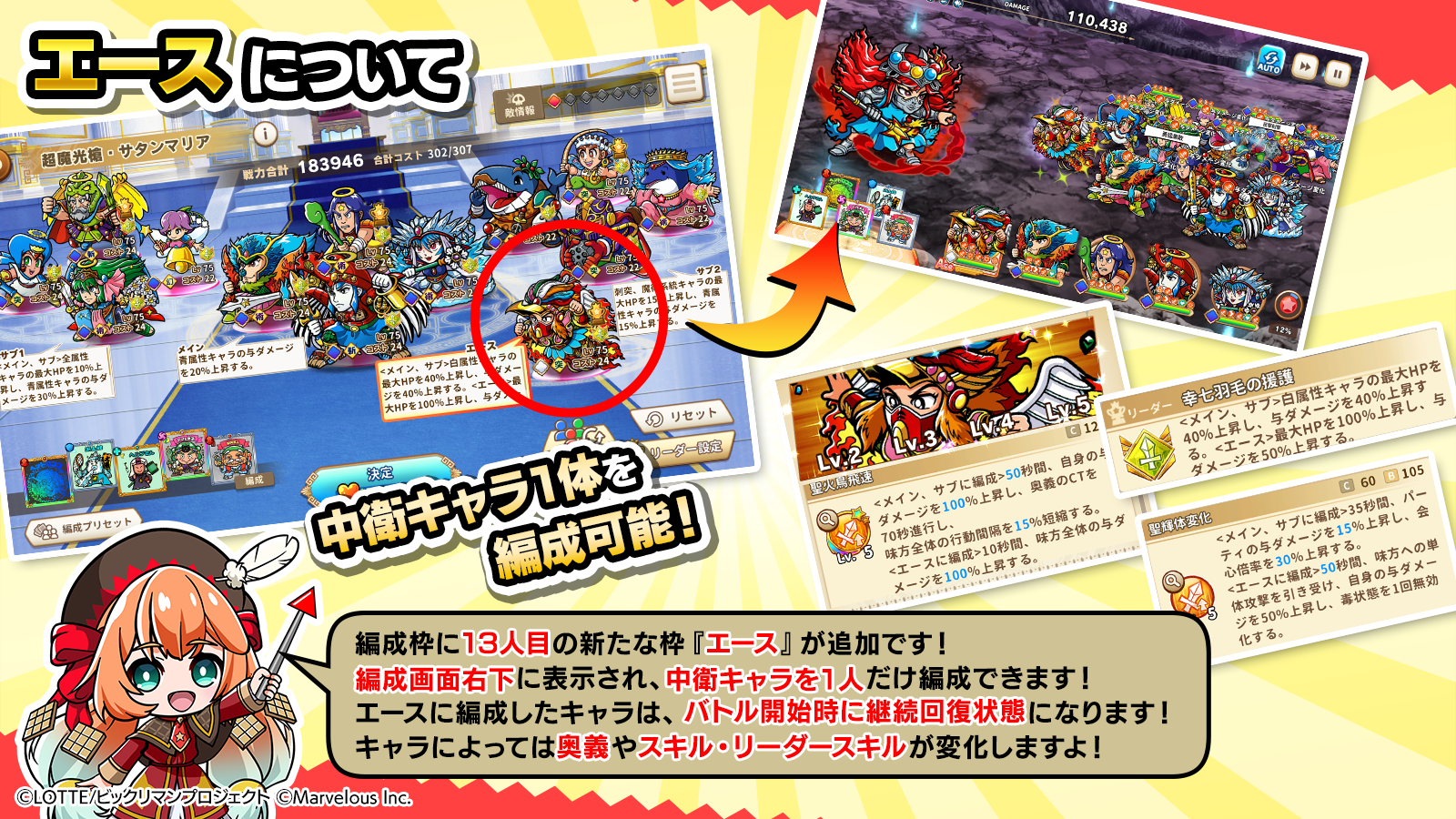エースについて.png