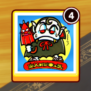 ヘッド出現予告.png
