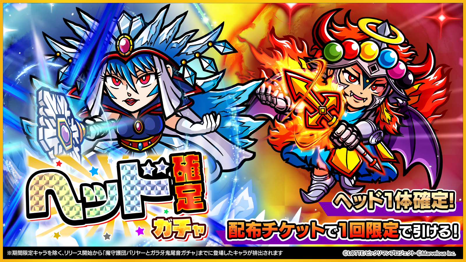ヘッド確定ガチャ_1.png