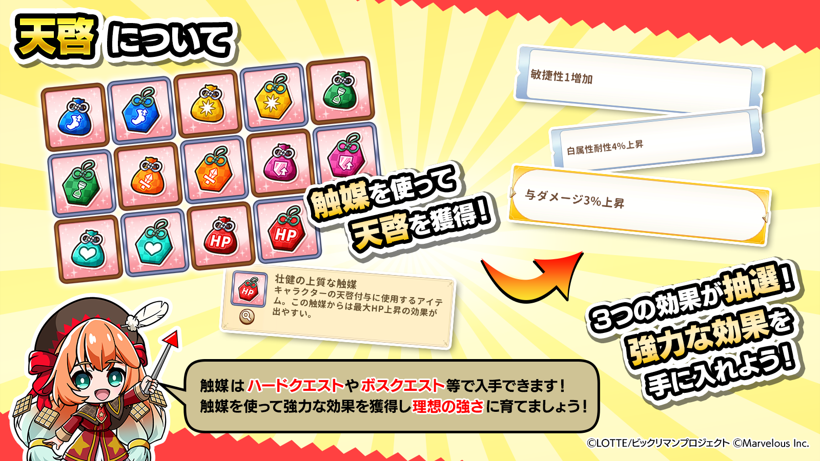 天啓について_02.png
