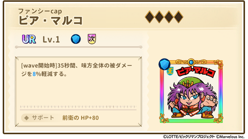 お知らせシールスクショ_ピアマルコ.png