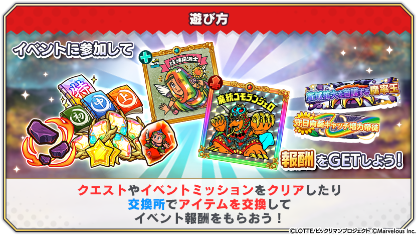 tips_event_adventure_21_6.png