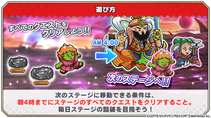 tips_event_adventure_11_2.png