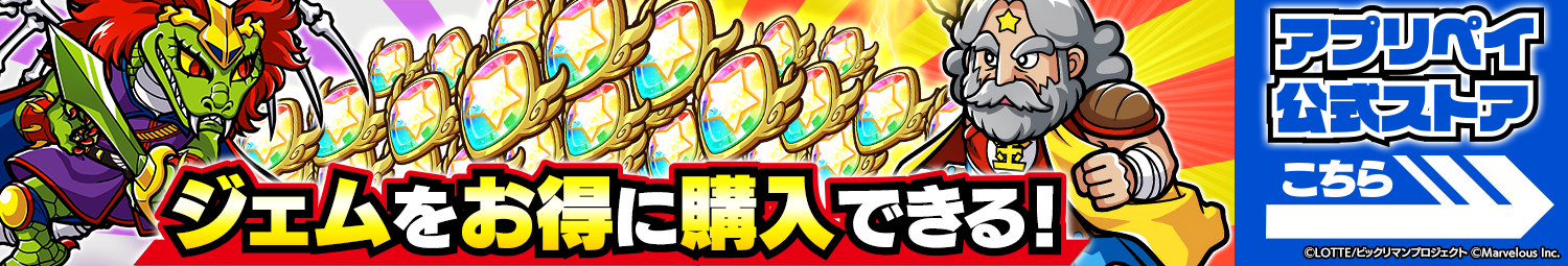 アプリペイ公式ストアはこちら！.png
