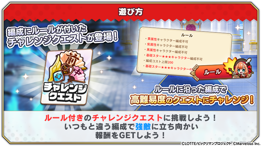 シナリオイベントtips_13_7.png