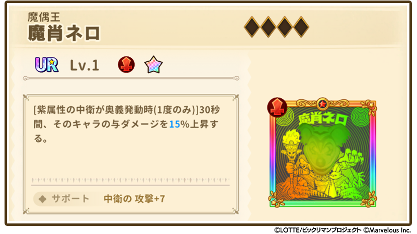 お知らせシールスクショ用テンプレ_魔肖ネロ.png