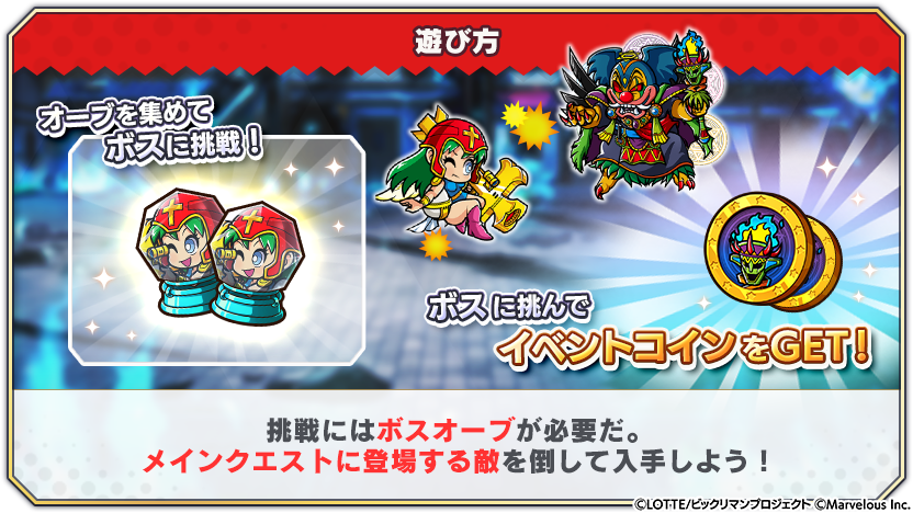 シナリオイベントtips_13_2.png