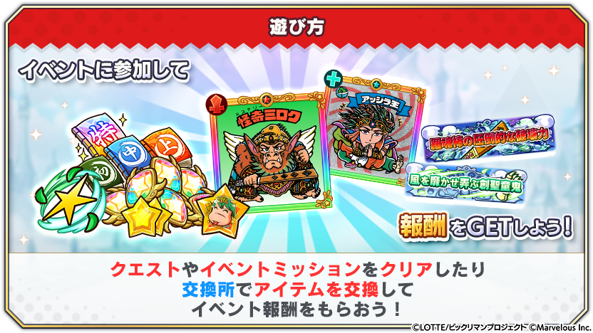 tips_event_adventure_15_6.png