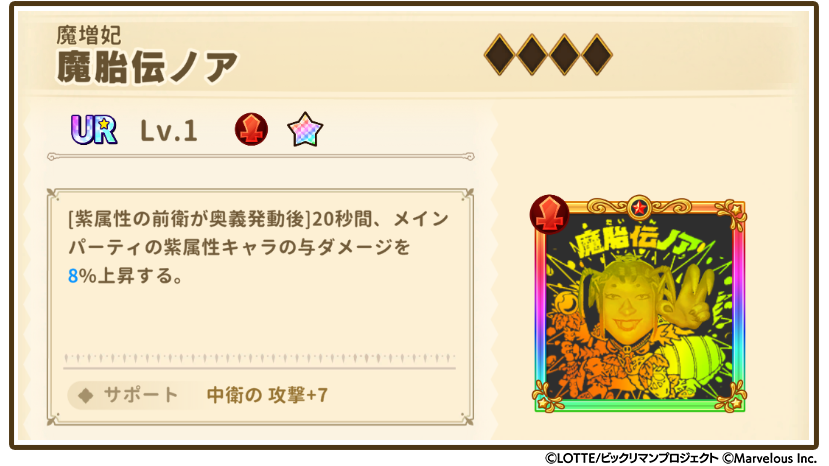 お知らせシールスクショ_ノア.png