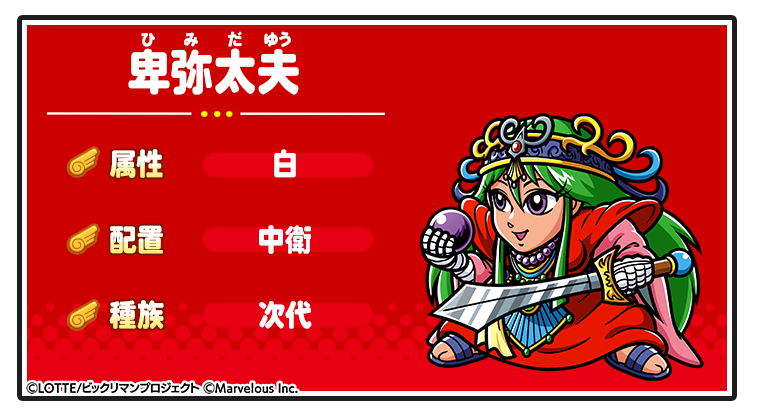 キャラ紹介_パーミンダロス.png