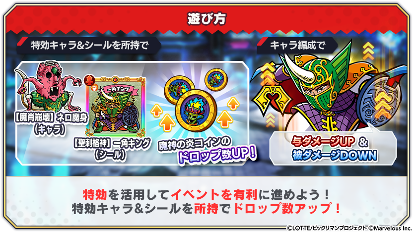 シナリオイベントtips_13_3_修正.png