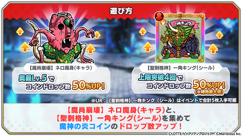 シナリオイベントtips_13_4_修正.png