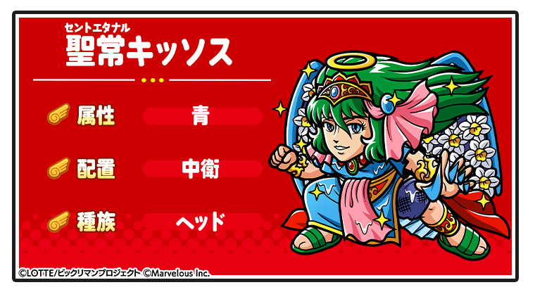 キャラ紹介_キッソス.png