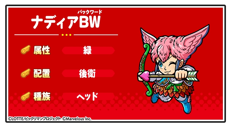 キャラ紹介_ナディアBW.png
