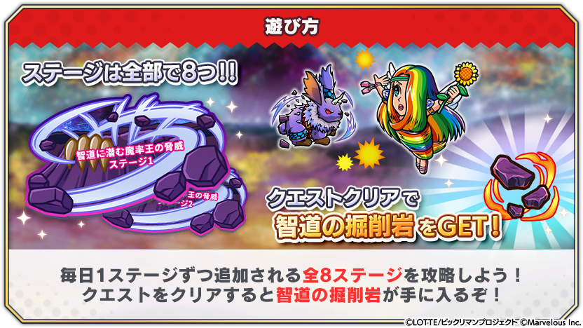 tips_event_adventure_21_1.png