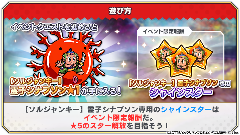 tips_event_adventure_21_2.png