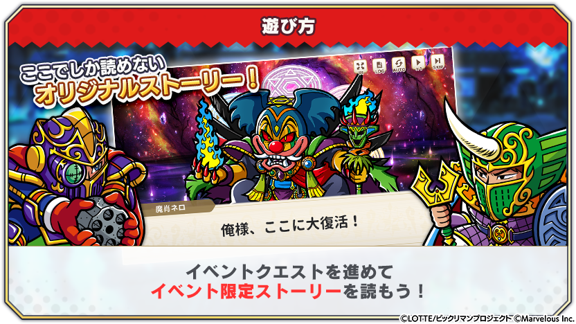 シナリオイベントtips_13_0.png