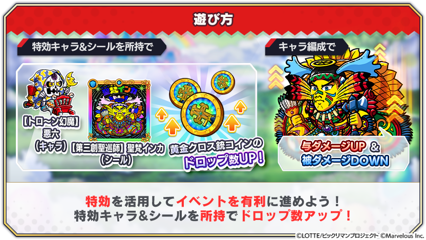 tips_event_scenario_15_3.png