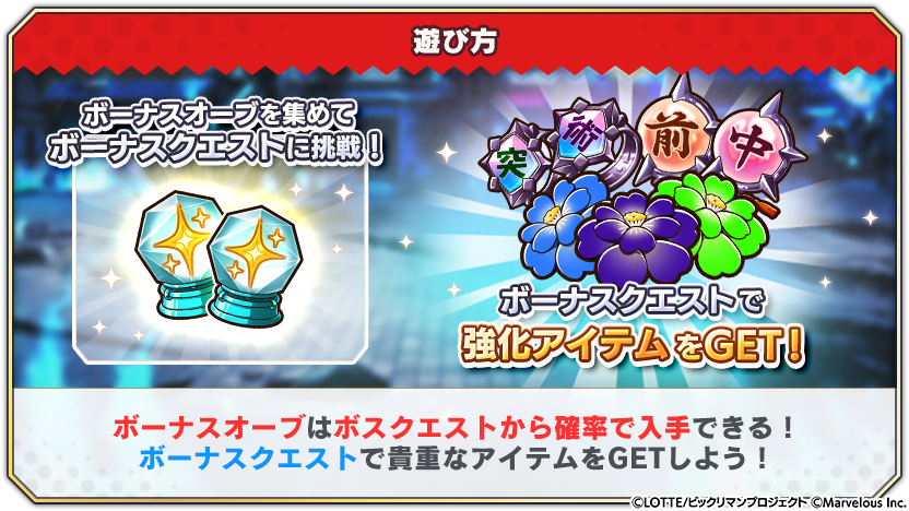 シナリオイベントtips_13_6.png