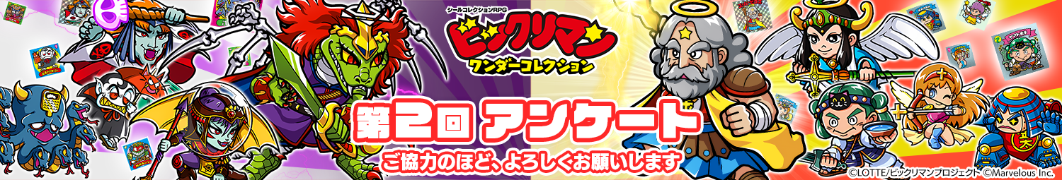 見出し_アンケート_1.5周年.png