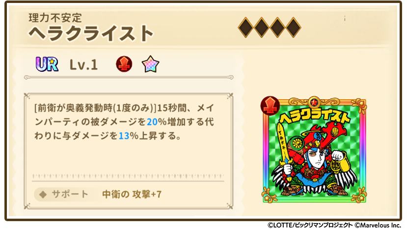 お知らせシールスクショ用テンプレ_不安定ヘラ.png