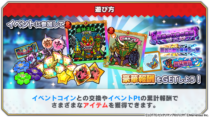 シナリオイベントtips_13_5.png