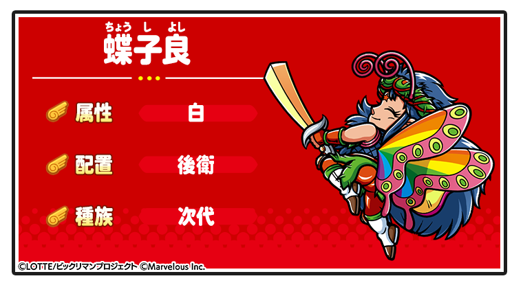 キャラ紹介_スプリントバン (1).png