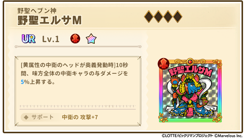 お知らせシールスクショ用テンプレ_エルサM.png