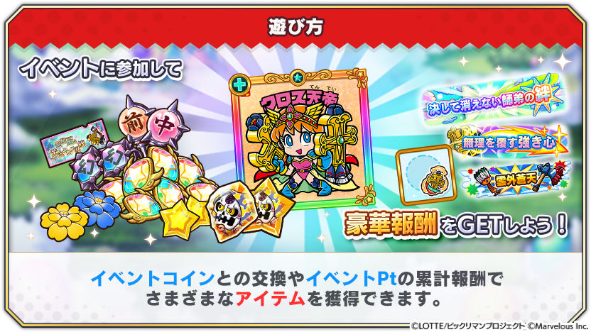 tips_event_scenario_15_5.png