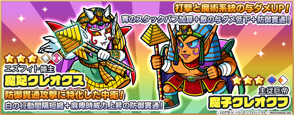 キャラ説明_260618UD.png