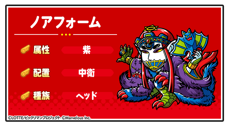 キャラ紹介_ノアフォーム.png