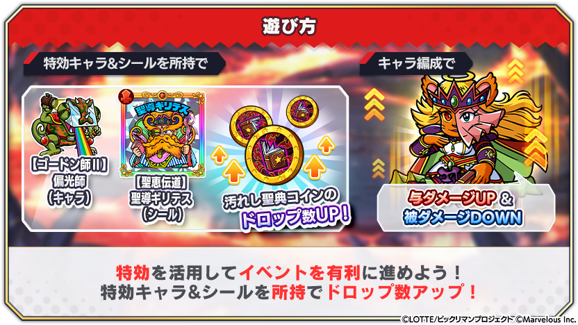 tips_event_scenario_24_3.png