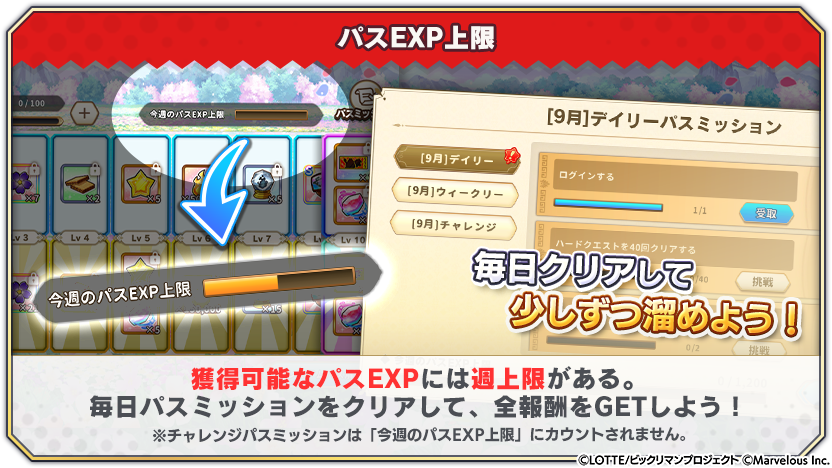 tips_battle_pass_1_1 (1).png