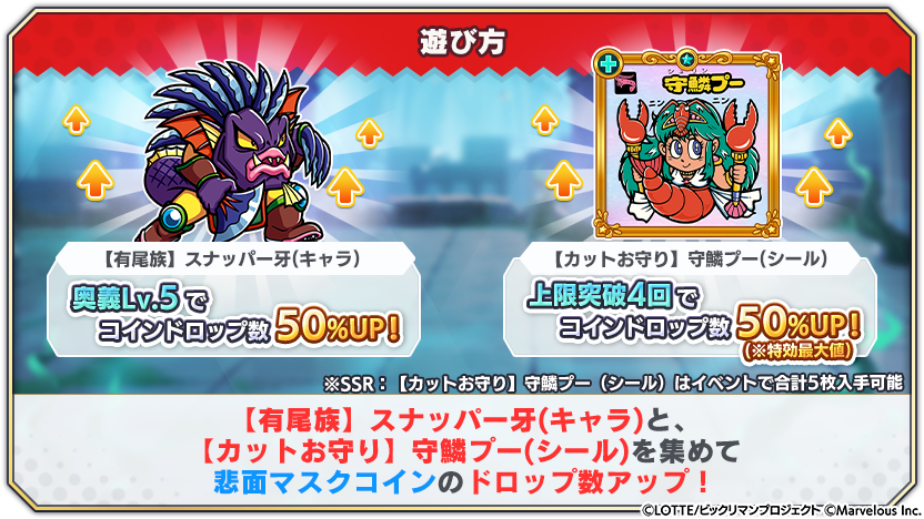 tips_event_scenario_16_4(修正).png