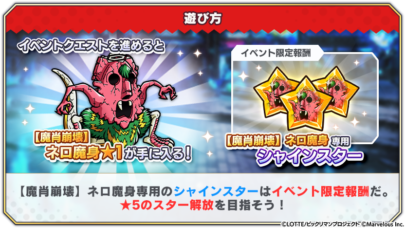 シナリオイベントtips_13_1_修正.png