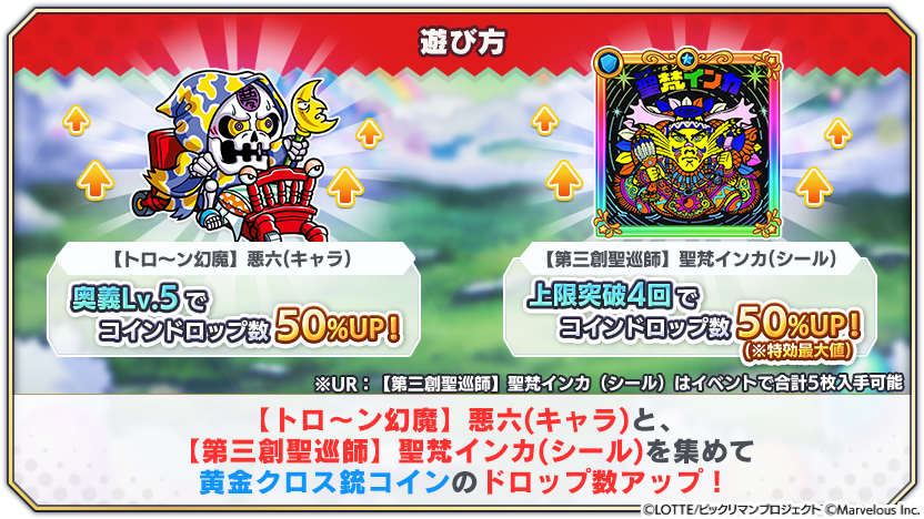 tips_event_scenario_15_4.png