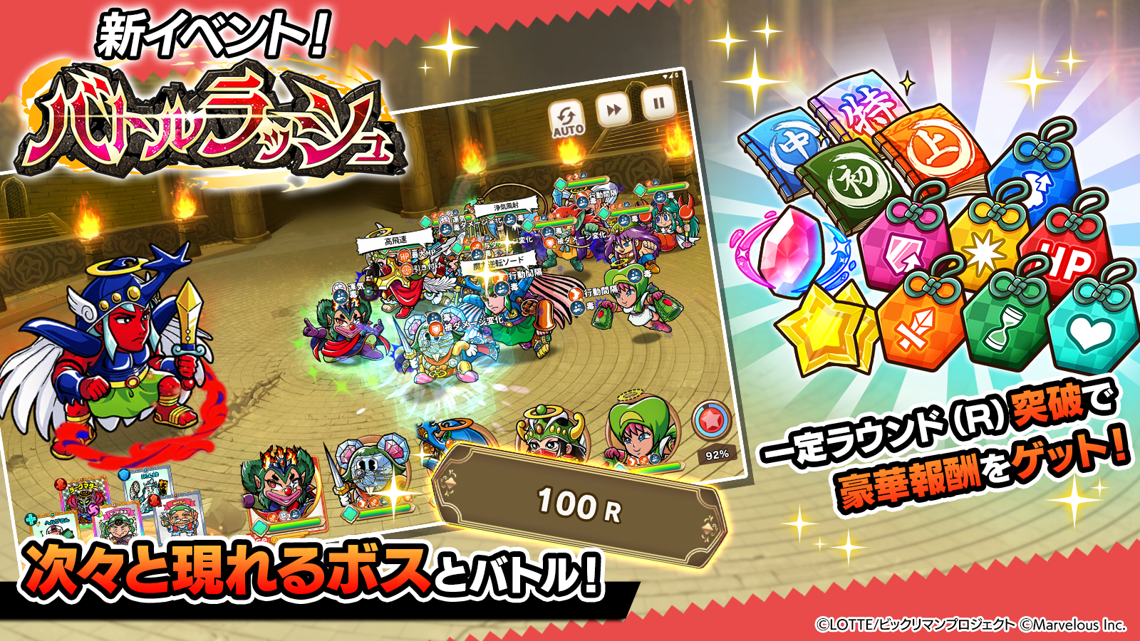 新イベント_バトルラッシュ.png