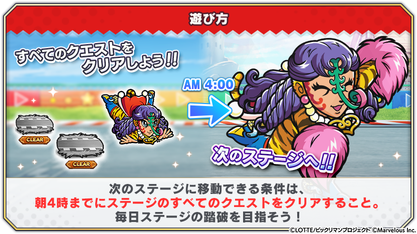 tips_event_adventure_13_3.png
