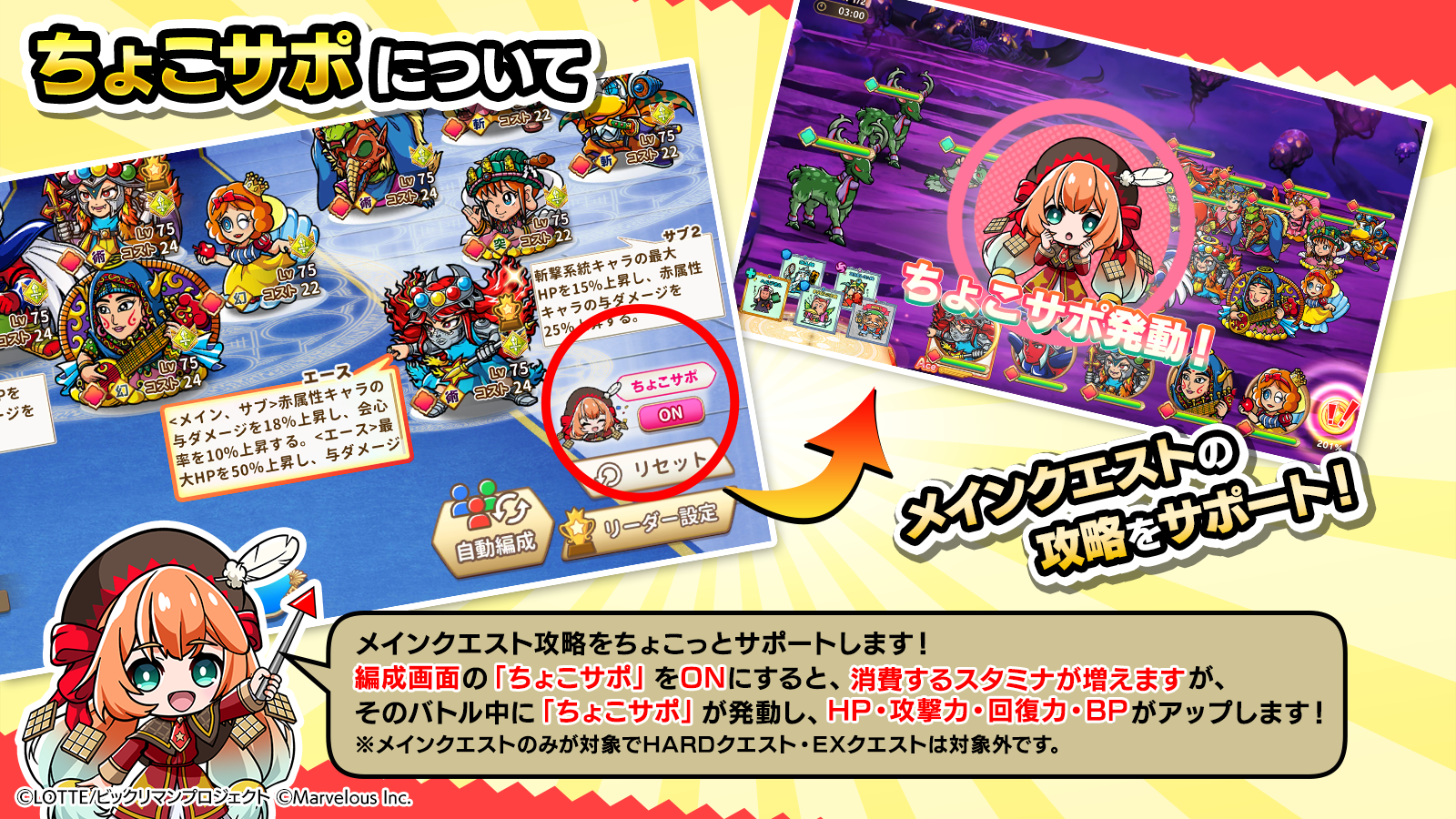 ちょこサポ.png
