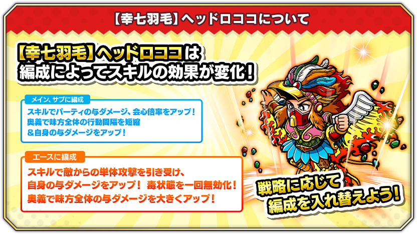 tips_asset_gacha_1000_0058_0.png