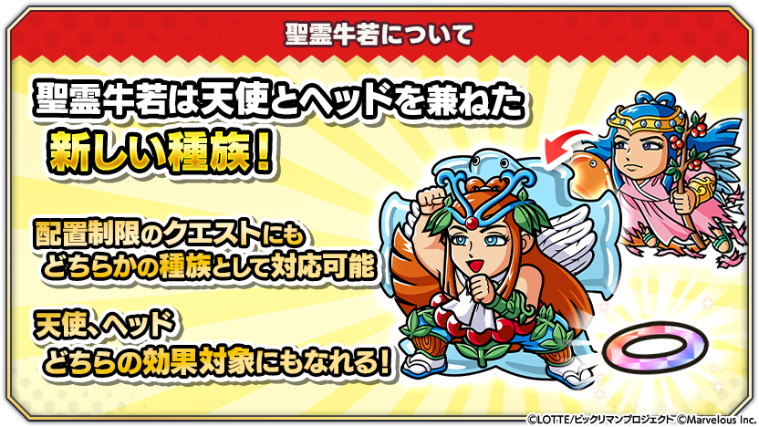 tips_asset_gacha_1000_0102_0.png