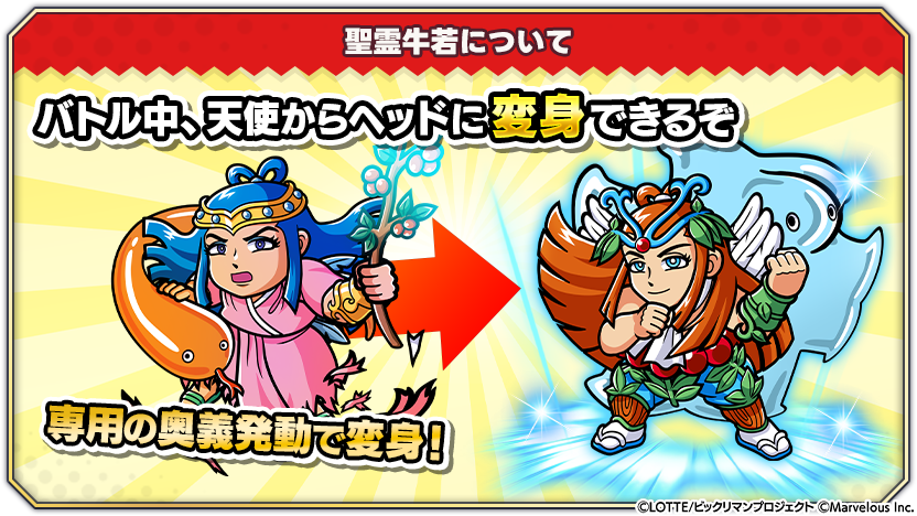 tips_asset_gacha_1000_0102_1.png