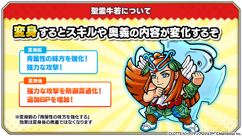 tips_asset_gacha_1000_0102_2.png