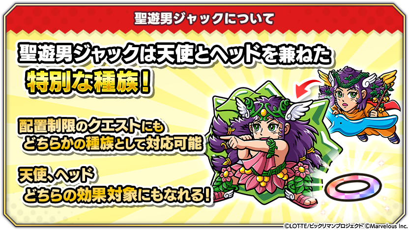 tips_asset_gacha_1000_0104_0.png