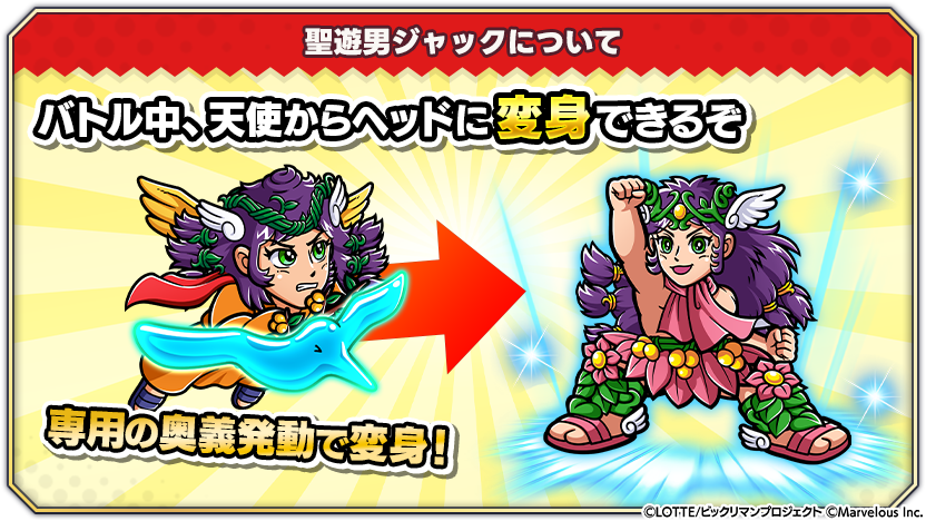tips_asset_gacha_1000_0104_1.png
