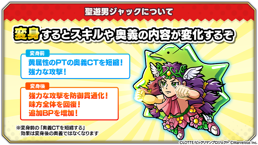 tips_asset_gacha_1000_0104_2.png