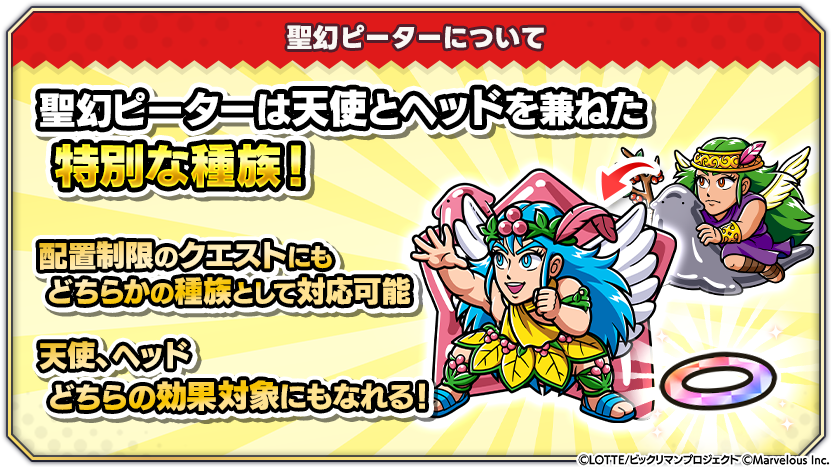 tips_asset_gacha_1000_0106_0.png