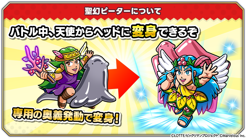 tips_asset_gacha_1000_0106_1.png
