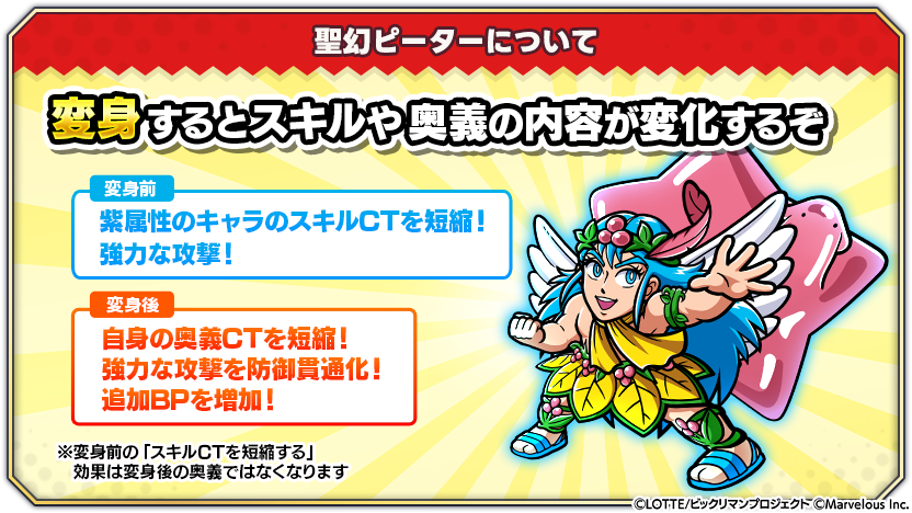 tips_asset_gacha_1000_0106_2.png